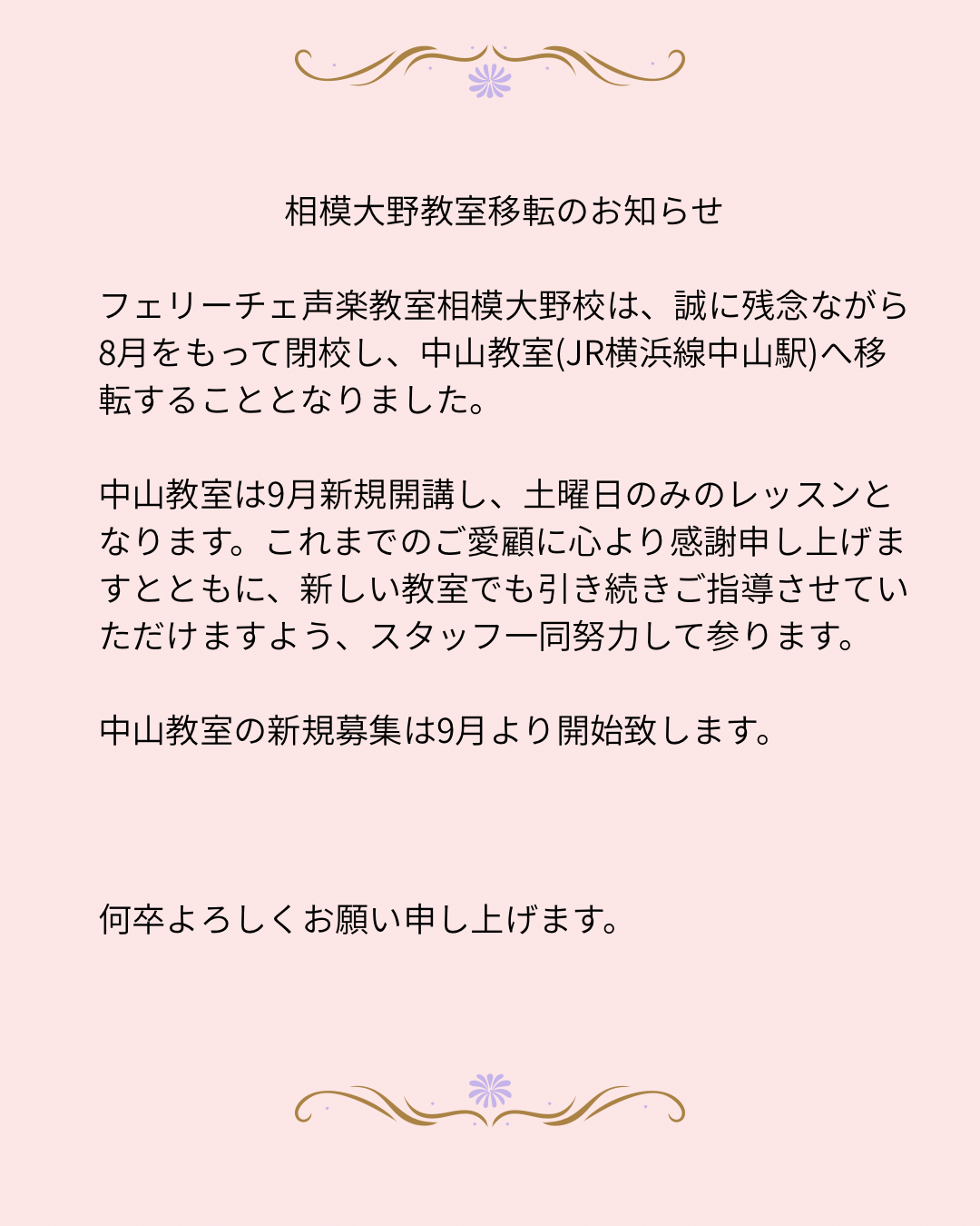 相模大野教室梅澤先生が出演致します。2019年11月17日オペラ・ジャンニ・スキッキ